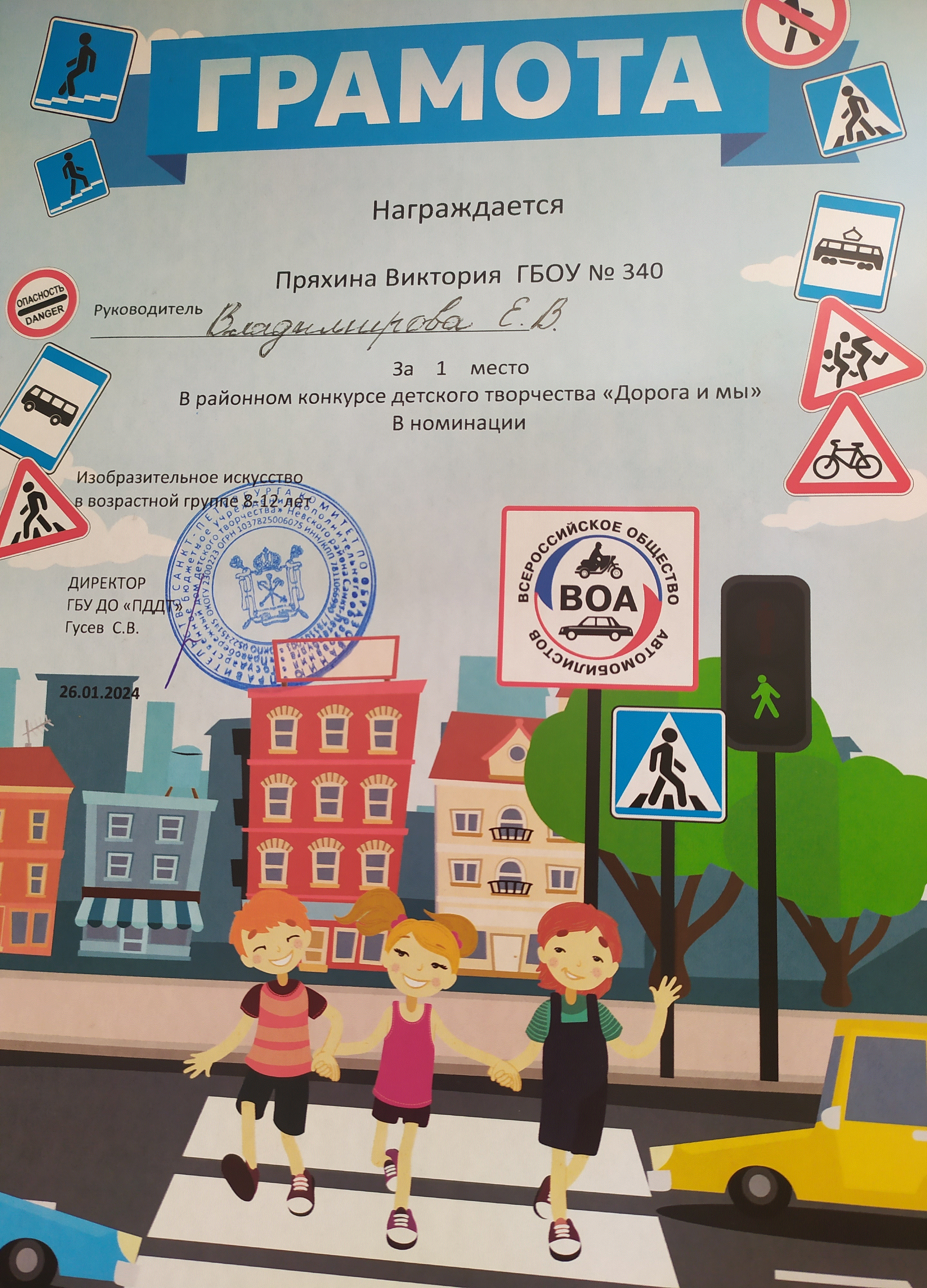 грамота ДиМ
