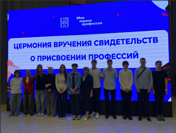 первая профессия